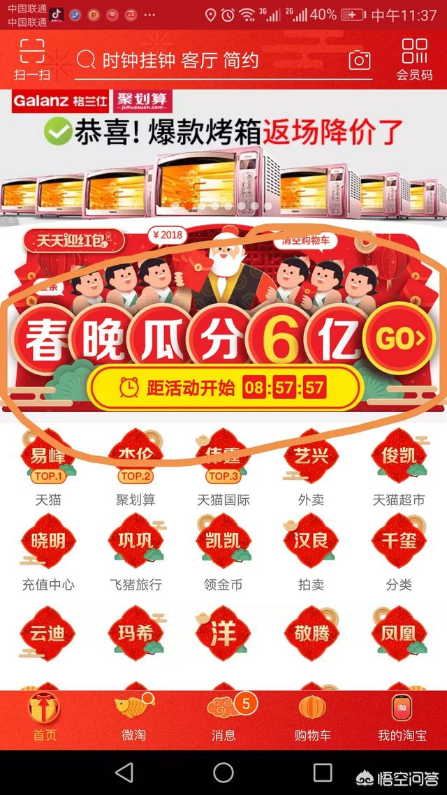 微信红包活动平台:今晚就是除夕啦，有哪些平台送新年红包？