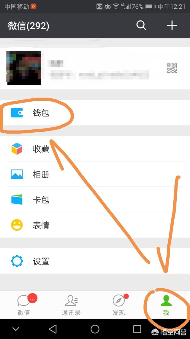 怎么绑微信<a href=https://maguai.com/list/87-0-0.html target=_blank class=infotextkey>银行</a>卡请朋友指教