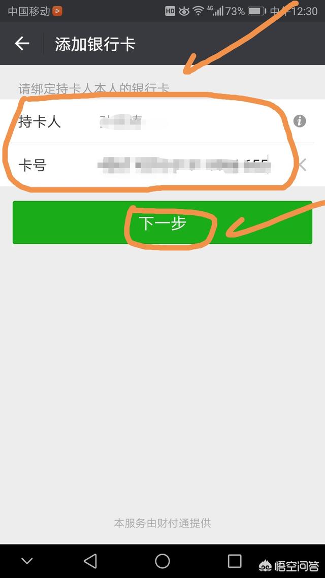 怎么绑微信<a href=https://maguai.com/list/87-0-0.html target=_blank class=infotextkey>银行</a>卡请朋友指教