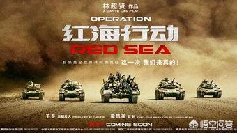红海行动真实:如何看待家长投诉《红海行动》尺度过大，吓哭孩子