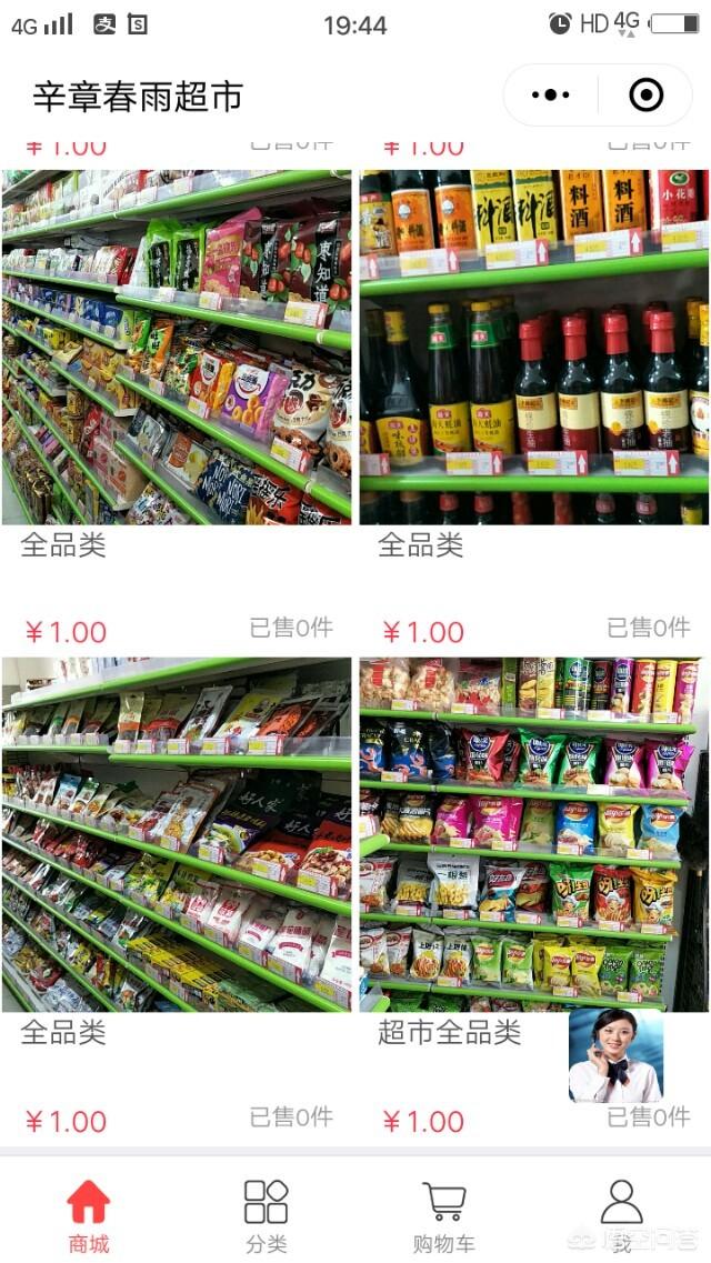想在小区门口开间小超市,但我一点经验都没有,有没有行内人给点建议？