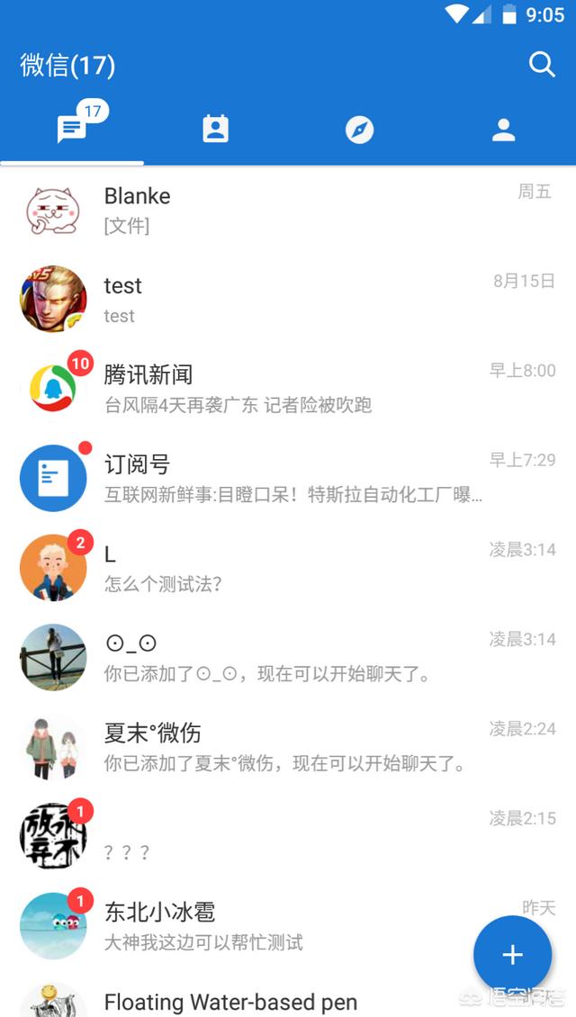 微信<a href=https://maguai.com/marketing/2001.html target=_blank class=infotextkey>拍一拍</a>功能上线了，这是什么鬼