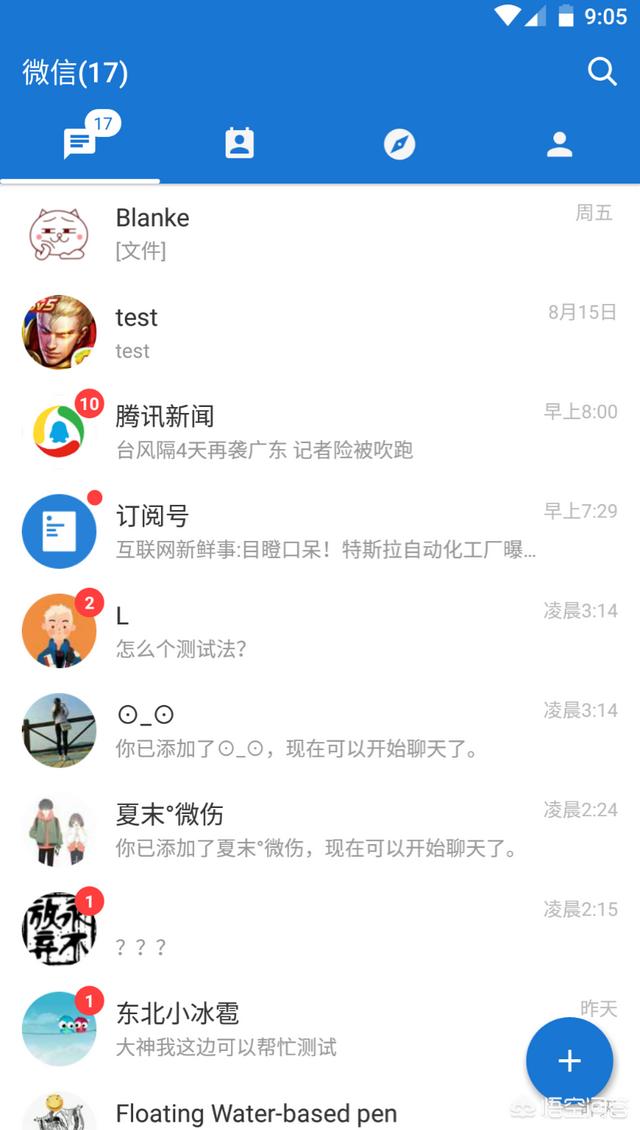 微信<a><a>拍一拍</a></a>功能上线了，这是什么鬼