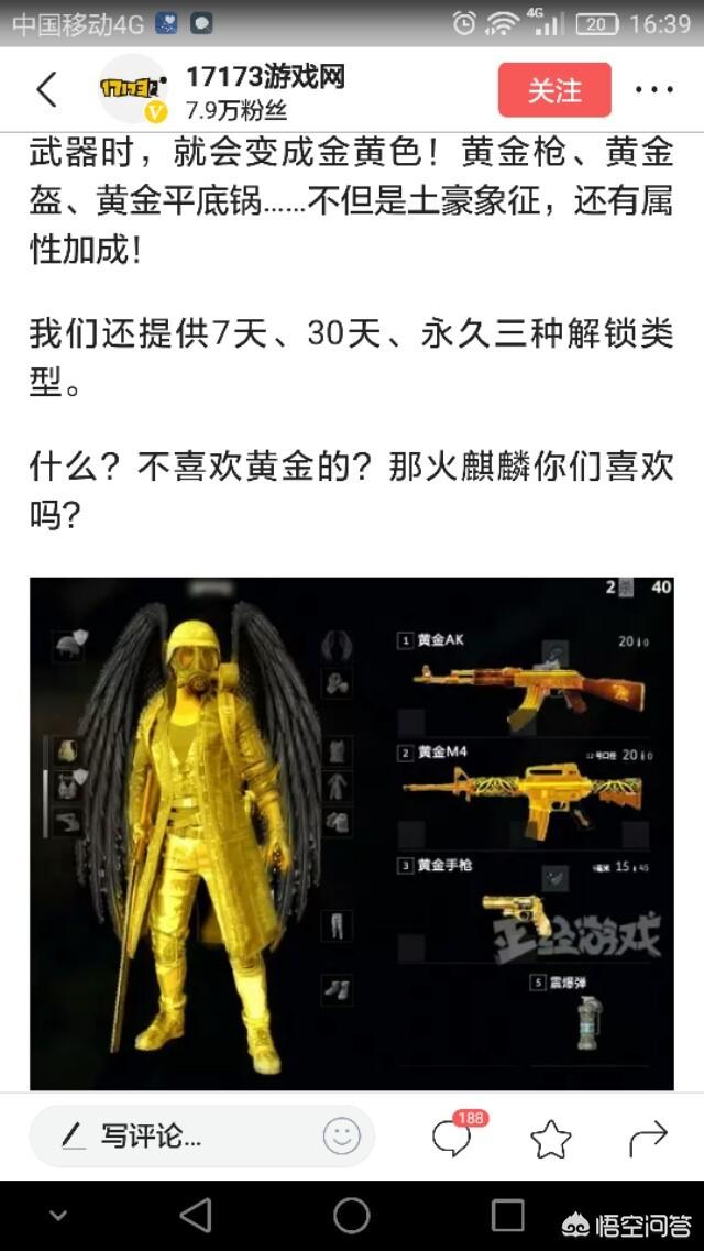 防辐射面具?未转变者防辐射面具