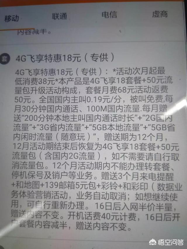 中国移动办什么卡划算？
