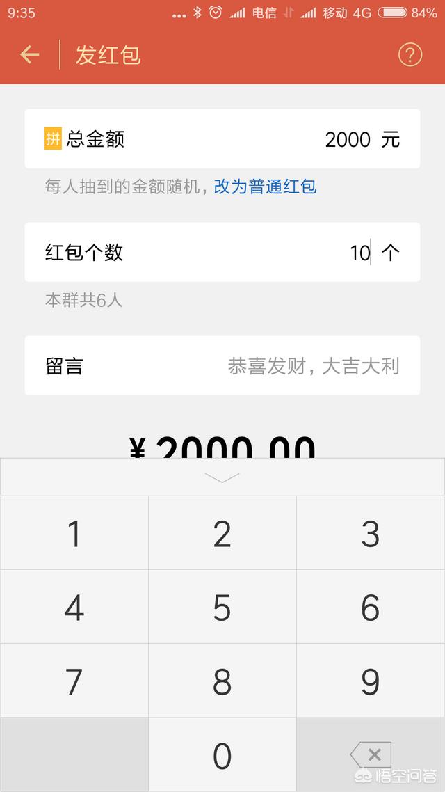 微信红包<a href=https://maguai.com/list/208-0-0.html target=_blank class=infotextkey><a href=https://maguai.com/list/208-0-0.html target=_blank class=infotextkey>土豪群</a></a>(真实):<a href=https://maguai.com/personal/ target=_blank class=infotextkey><a href=https://maguai.com/group/ target=_blank class=infotextkey><a href=https://maguai.com/personal/ target=_blank class=infotextkey><a href=https://maguai.com/group/ target=_blank class=infotextkey>微信群</a></a></a></a>里发红包,最大能发多少钱的?