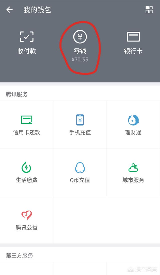 微信红包该怎样操作才能把红包转到<a href=https://maguai.com/list/87-0-0.html target=_blank class=infotextkey><a href=https://maguai.com/list/87-0-0.html target=_blank class=infotextkey>银行</a></a>卡里提现