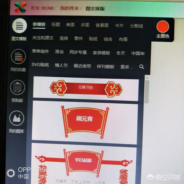个人订阅号如何排版？