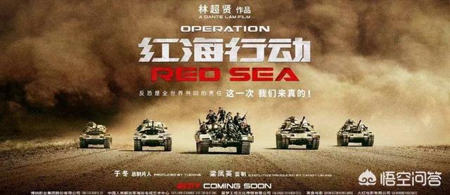 今年春节电影票房飘红,如果《战狼2》与《红海行动》同时上映,《战狼2》还能取得五十多亿的票房吗？