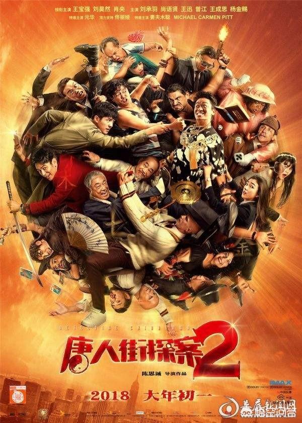 唐人街探案2凶手:《唐人街探案2》中为什么秦风放掉了凶手