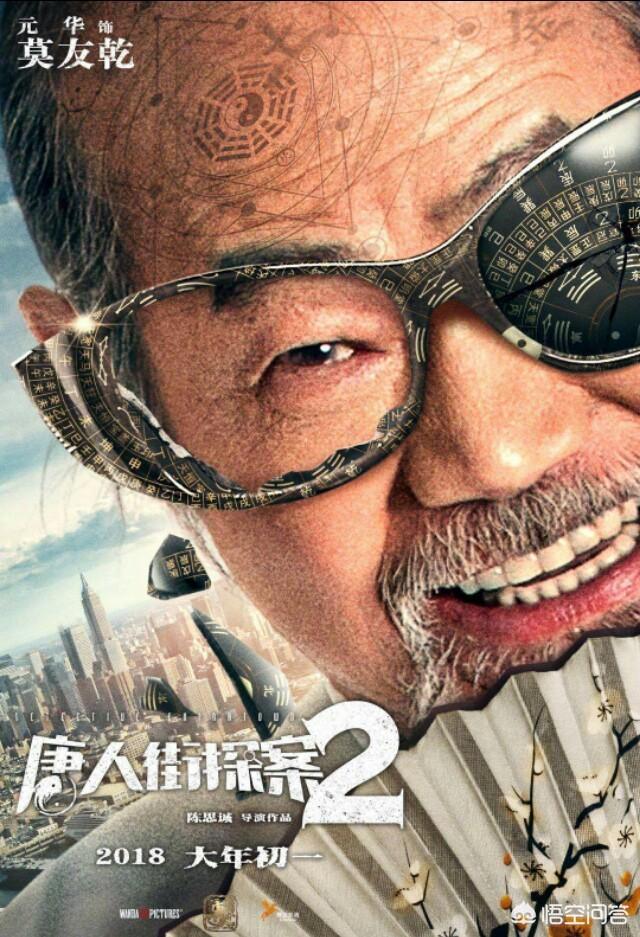 唐人街探案2凶手:《唐人街探案2》中为什么秦风放掉了凶手