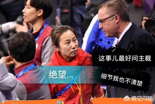 你怎么看点2018冬奥会,我国健儿因裁判一手判罚折戟沉沙？