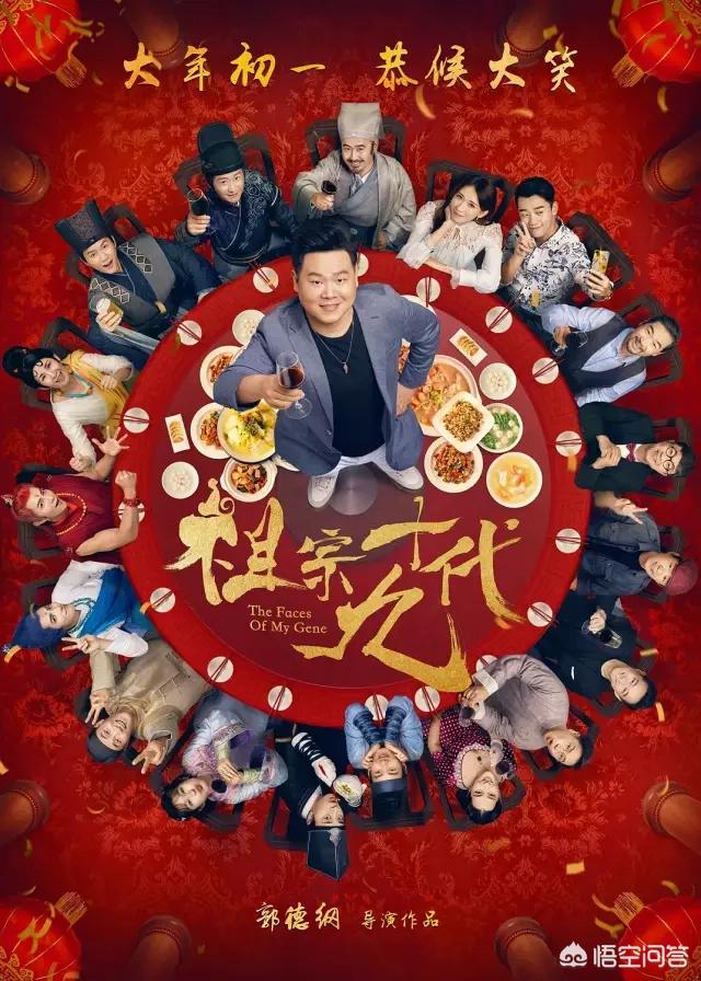 同样是喜剧团队拍电影,开心麻花高歌猛进,郭德纲为何却不行？