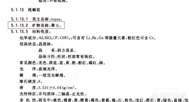 和田黄玉籽料特征,田玉中的黄玉和黄沁料有哪些不一样？