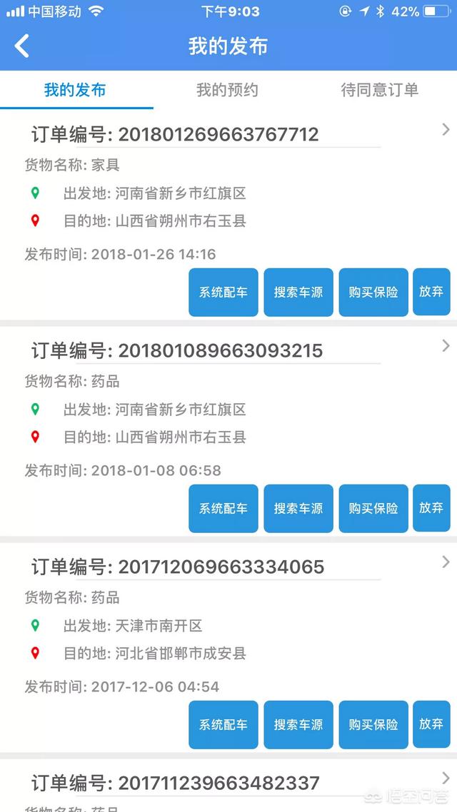 哪家快递公司可以到付？