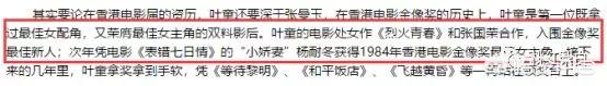 叶童电影:为什么说到香港黄金时期的女星，很少有人提起叶童？