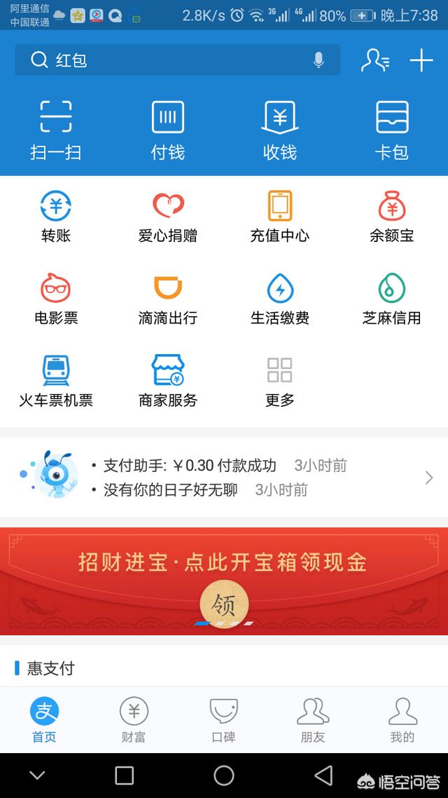 怎么在手机上交电费？