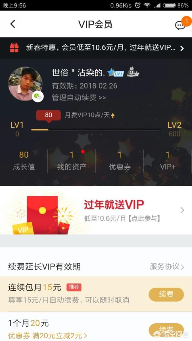爱奇艺、优酷、乐视、腾讯、搜狐,哪家会员最合算？