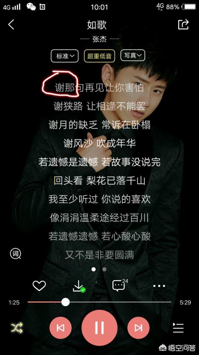 张杰新歌,张杰的新歌《如歌》你听了吗？