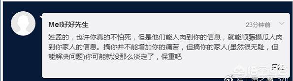 杀人鹰:上帝之鹰举报现代汉奸，反被人肉搜索威胁，你怎么看待这个问题？