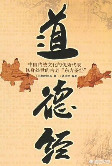道德经要怎么读？