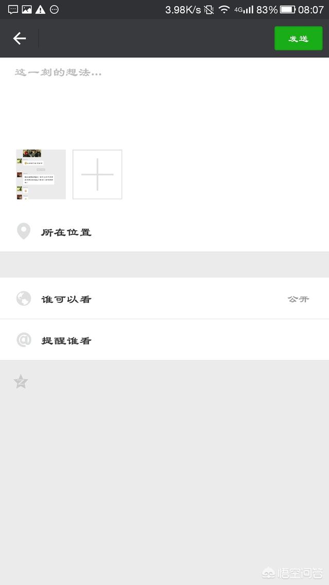 <a href=https://maguai.com/list/256-0-0.html target=_blank class=infotextkey>朋友圈</a>可以单独设置:微信发布<a href=https://maguai.com/list/256-0-0.html target=_blank class=infotextkey>朋友圈</a>如何只对部分人可见？