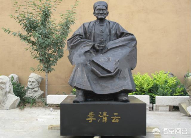 李清云真的活了256岁吗？