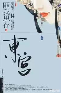 有没有什么好看不拖沓有一点点虐心的古言？