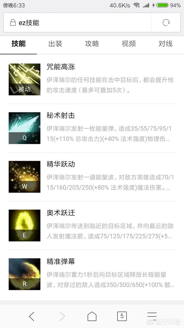 现在Ez的q可以触发电刃吗？