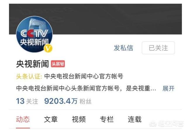 头条粉丝最多的创作者是谁？