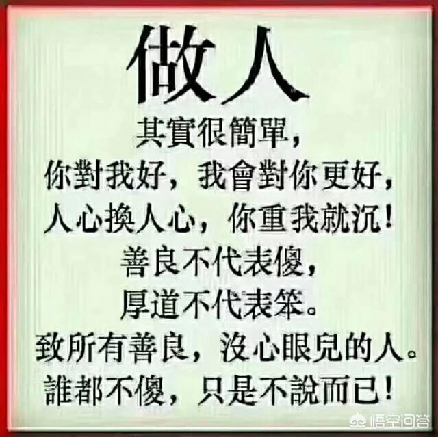 你是怎么报复你的仇人的？