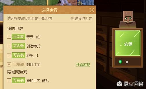 我的世界中的暮色森林传送门怎么做？
