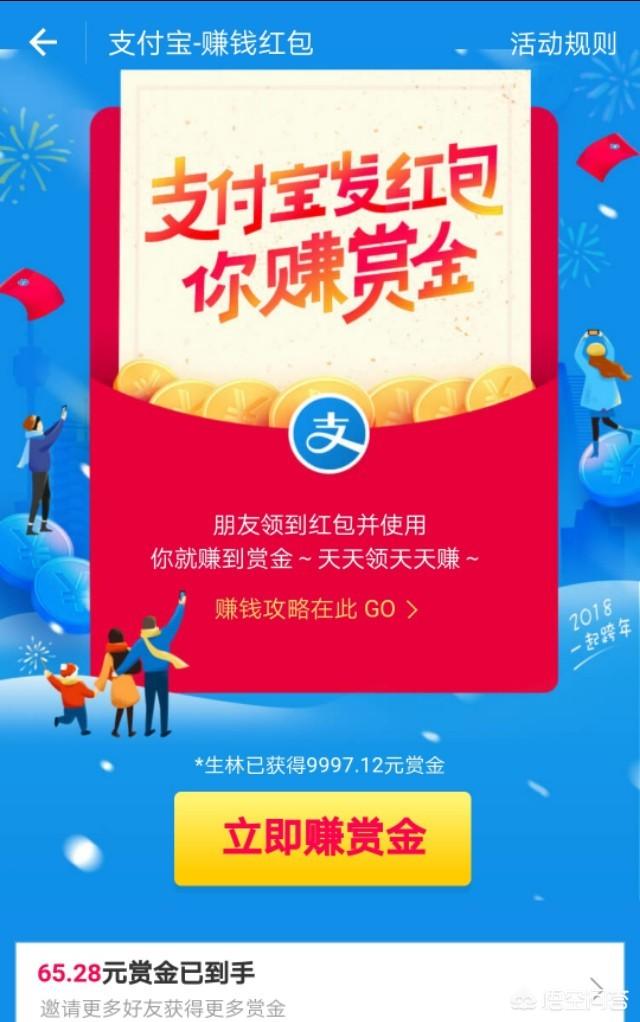 靠支付宝怎么月入过万？