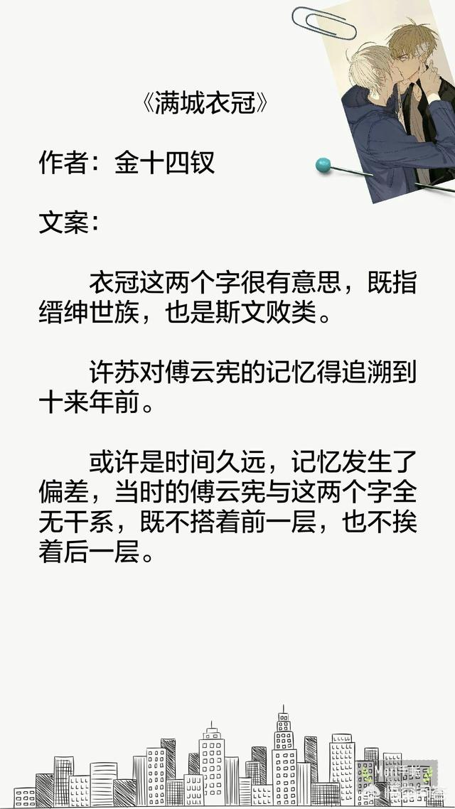 有什么好看的耽美虐文？:受猎群攻 第9张