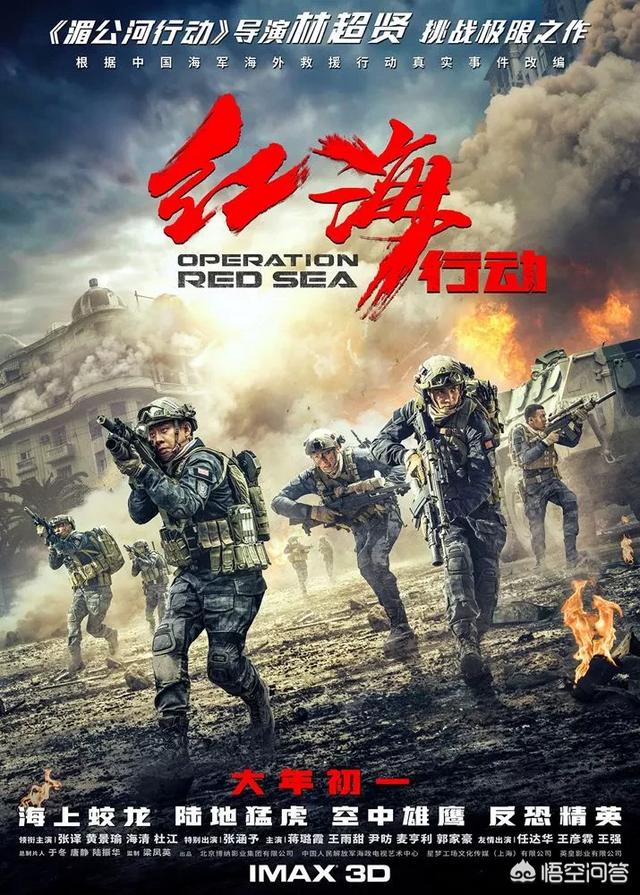 18年春节档,为什么红海行动票房如此高？