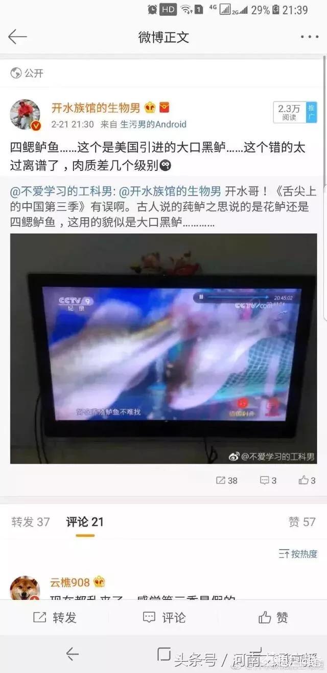 舌尖3回应质疑:《舌尖3》评分惨跌至5.3，你认为原因是什么？