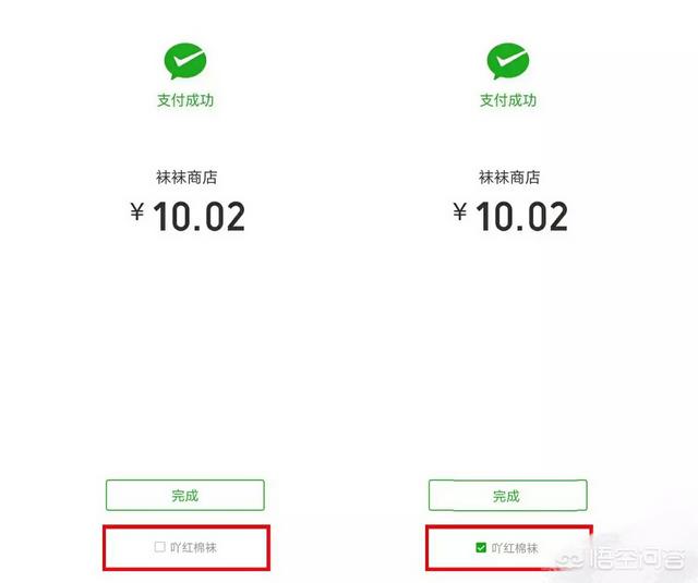 pc网站 公众号数据互通（微信app支付接入）