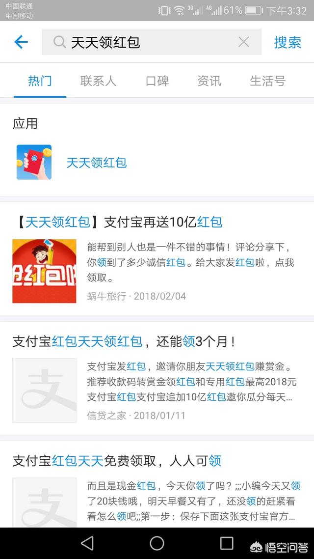 支付宝红包怎么领取:支付宝红包怎么领取红包