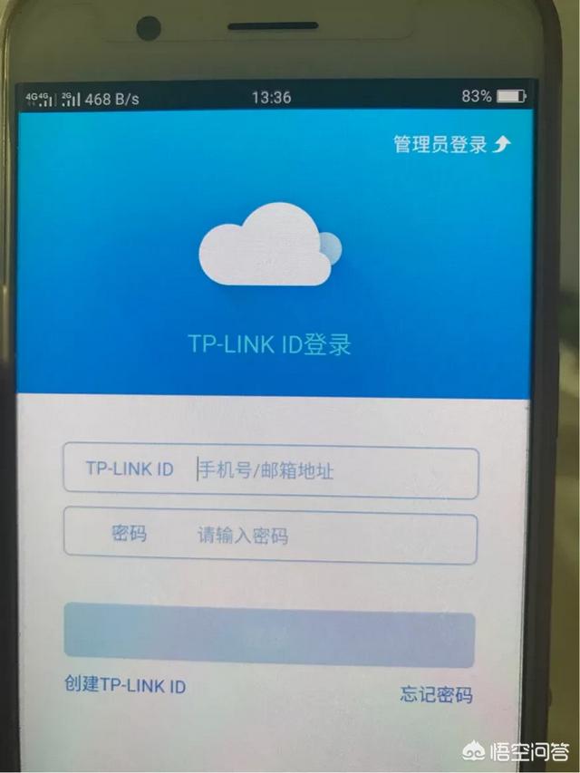 手机怎么控制路由器？-第11张图片-9158手机教程网