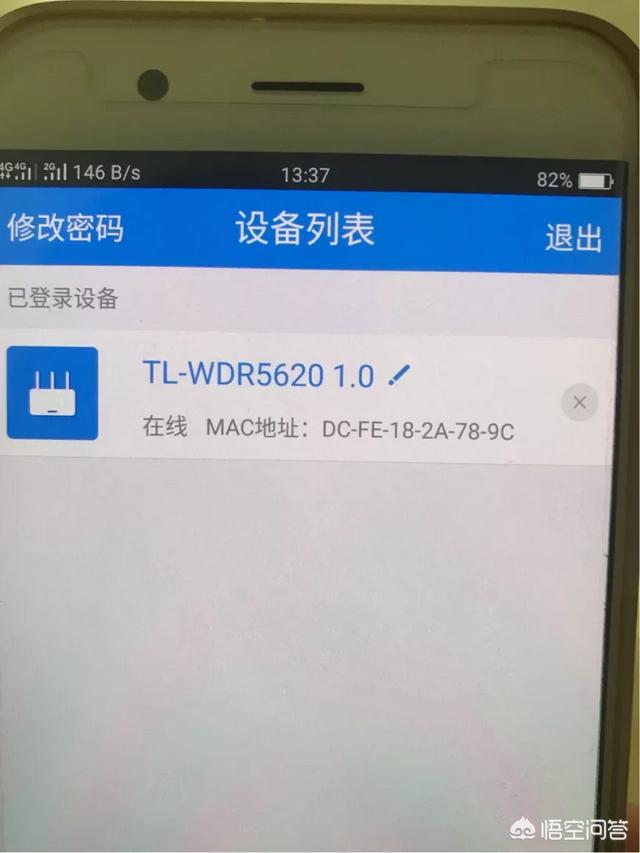 手机怎么控制路由器？-第12张图片-9158手机教程网