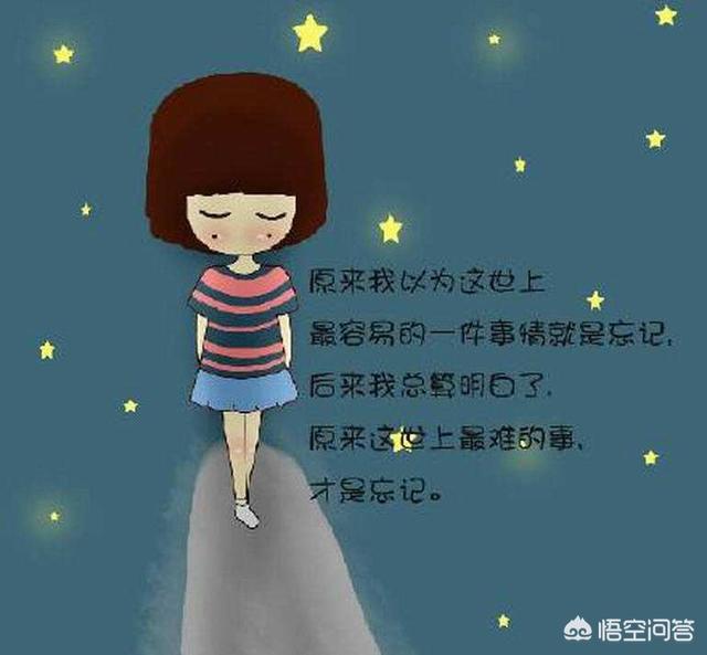 头条问答 - 和前任分手两年了,还是忘不了她,我该怎么办?(23个回答)