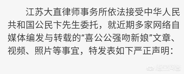 中国江苏盐城灵异事件:盐城公公亲儿媳辟谣称是当地婚闹风俗，你信吗？