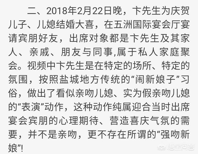 中国江苏盐城灵异事件:盐城公公亲儿媳辟谣称是当地婚闹风俗，你信吗？