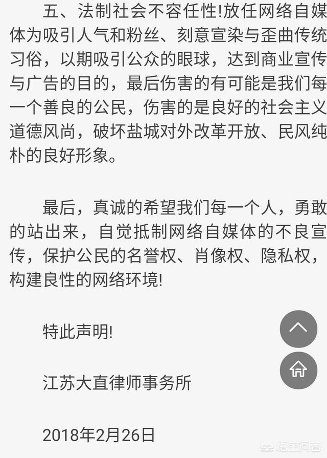 中国江苏盐城灵异事件:盐城公公亲儿媳辟谣称是当地婚闹风俗，你信吗？