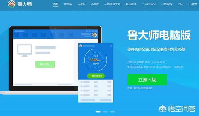 电脑的配置可以不换硬件并且通过鲁大师的检测吗？