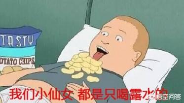 什么样的人是仙女投胎,什么人算是小仙女，有什么评判标准？