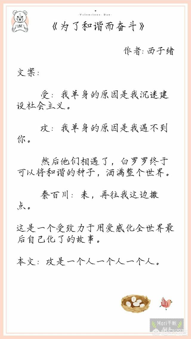 病弱反派饲养指南:有什么好看的快穿或系统文值得推荐？