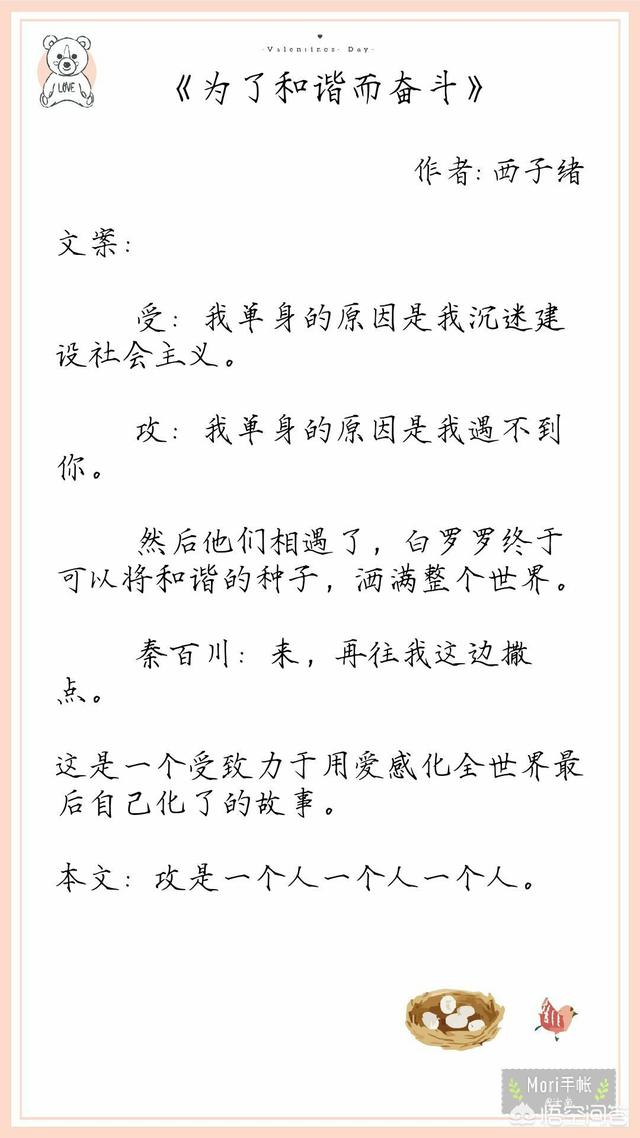 快穿清穿文，有什么好看的快穿或系统文值得推荐？