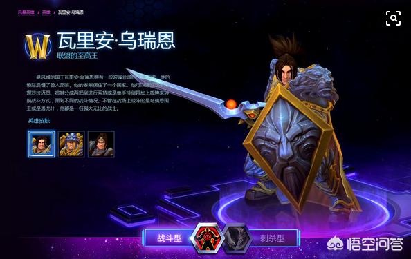 风暴英雄新手玩什么英雄好？