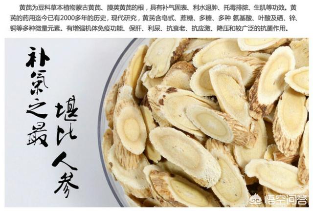 黄芪有什么作用与功效,黄芪可以泡水喝吗，有什么作用？